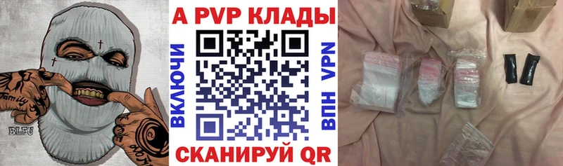 как найти закладки  МЕГА рабочий сайт  A-PVP VHQ  Туринск 