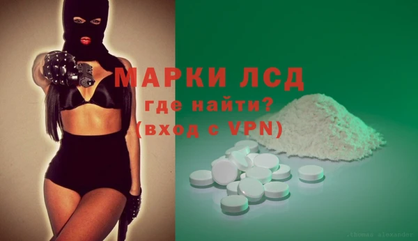 марки lsd Арсеньев