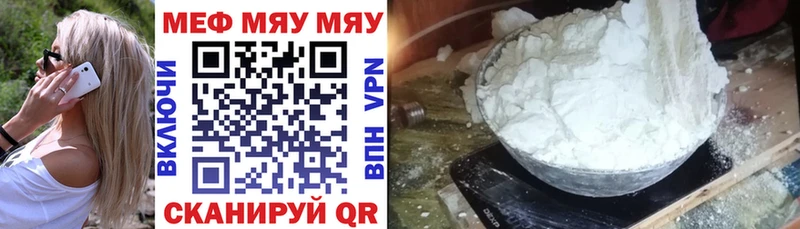 omg вход  Туринск  МЯУ-МЯУ мука 