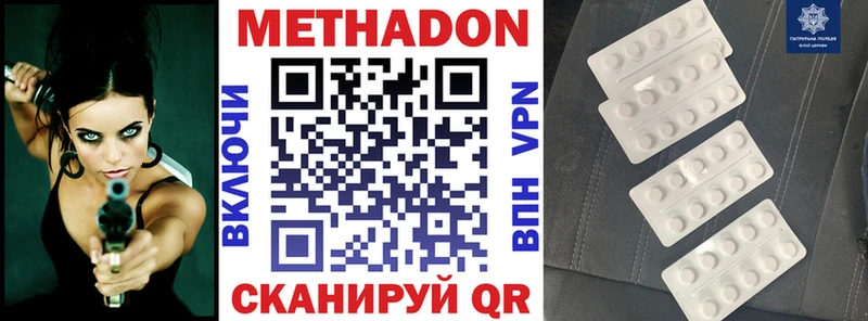 МЕТАДОН methadone  цена   Туринск 